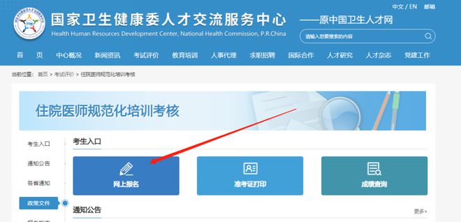中国国家培训网官方网站(中国国家培训网是真的吗?)