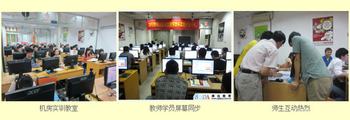 广州电脑培训(广州电脑培训学校)