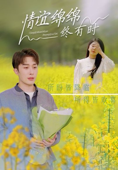 情谊绵绵终有时（71集）叶庭＆丁海霞 高清完整版